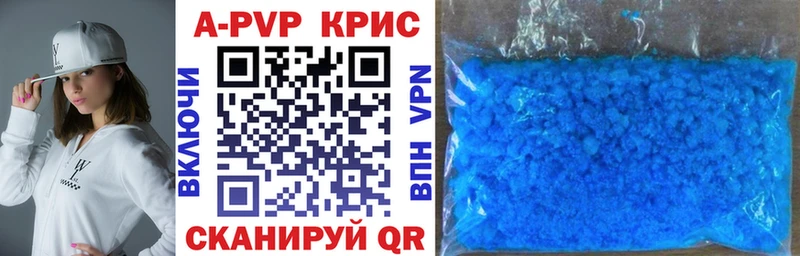 Альфа ПВП кристаллы Козловка
