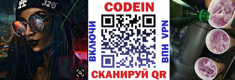 Купить  Козловка  Кодеиновый сироп Lean напиток Lean (лин) 