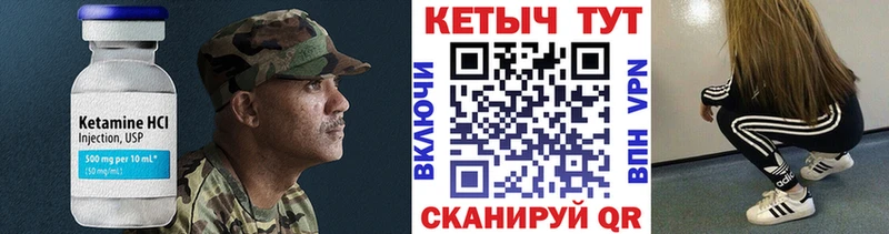 КЕТАМИН VHQ  Купить где  Козловка 
