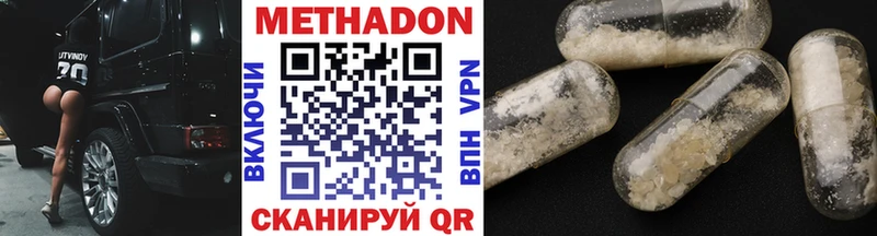 МЕТАДОН VHQ  Купить закладки  Козловка 